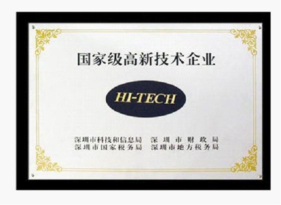 億維銳創(chuàng)獲國家級高新技術(shù)企業(yè)稱號