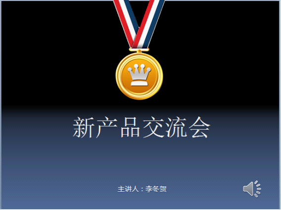 億維交流會(huì)之第三季