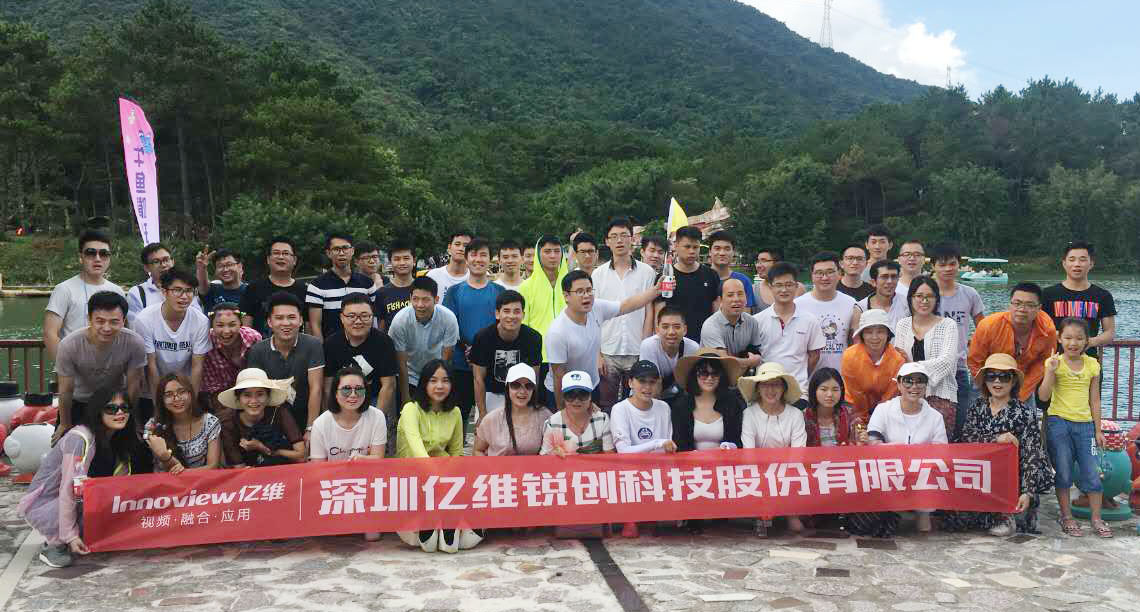 億維股份運(yùn)營(yíng)中心清遠(yuǎn)出游小記