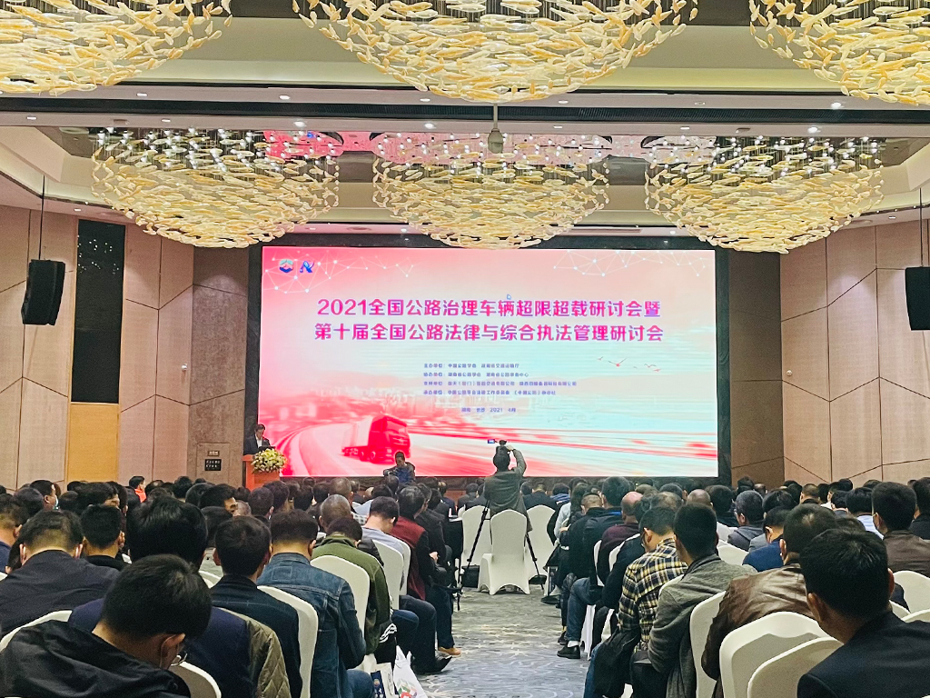 億維&華為聯(lián)合打造的智慧公路不停車治超2.0解決方案亮相2021全國(guó)治超大會(huì)