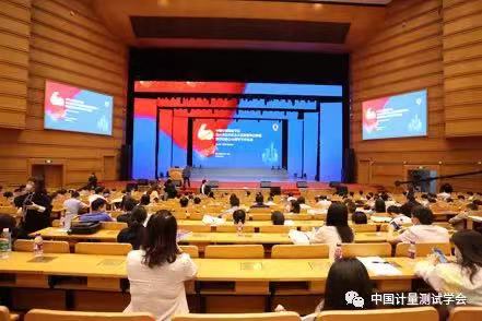 億維股份應(yīng)邀參加中國(guó)計(jì)量測(cè)試學(xué)會(huì)成立六十周年暨紀(jì)念‘5.20世界計(jì)量日’系列活動(dòng)