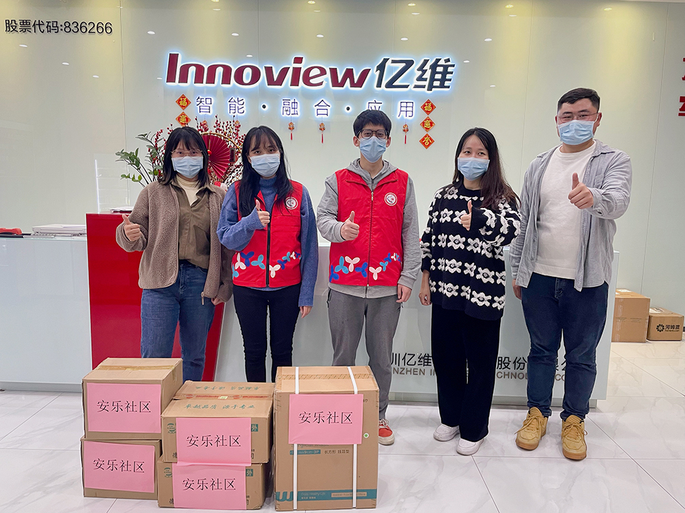 億維股份同心抗疫，“企”心協(xié)力！